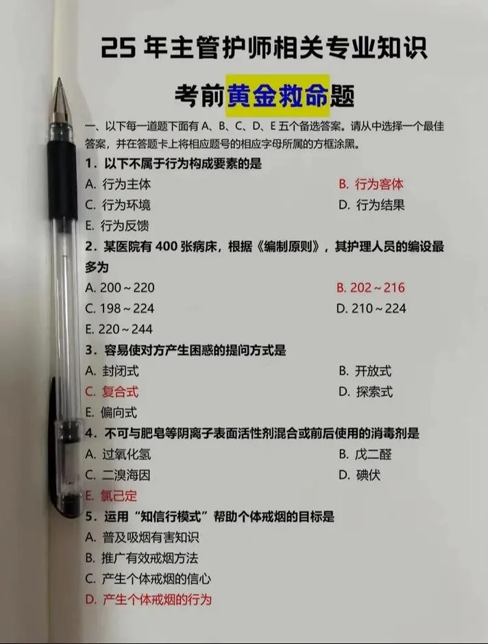 主管护师报考专业知识_1