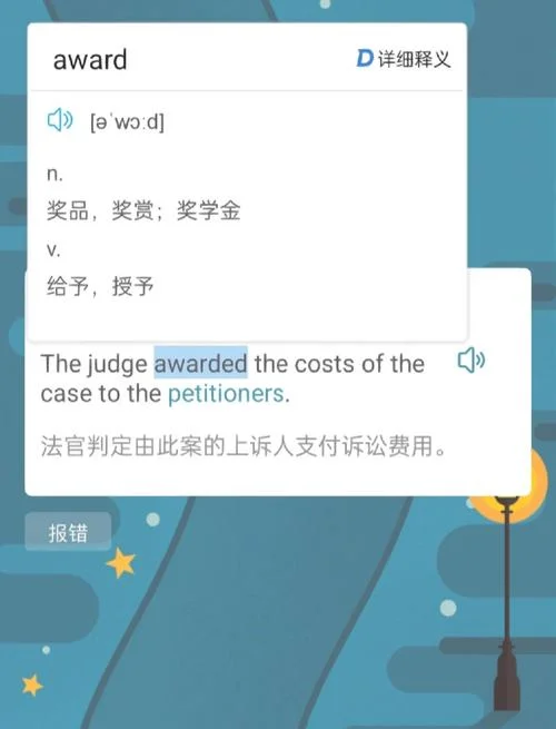 财富用英语怎么说了_2