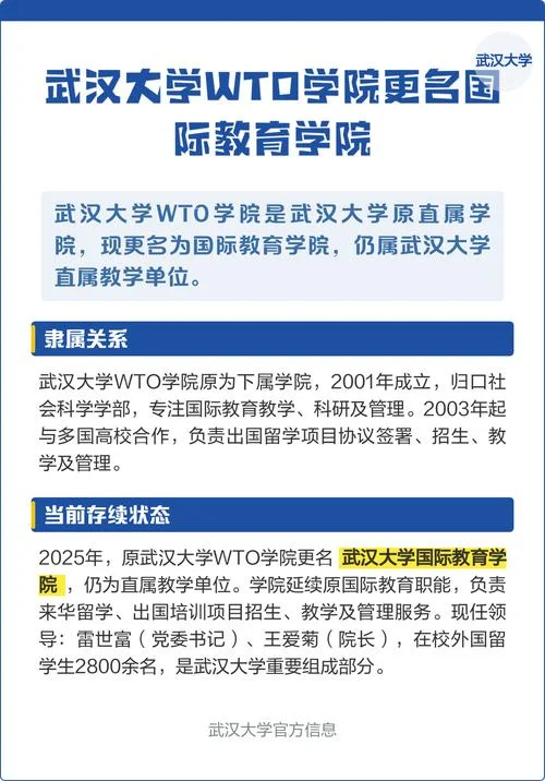 武汉大学法国留学生_2