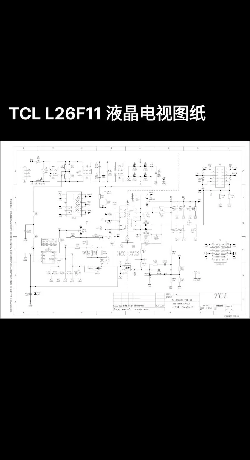 液晶原理图讲解_2