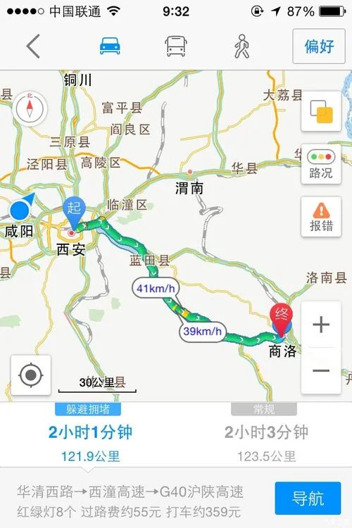 惠州到西安多少公里_1