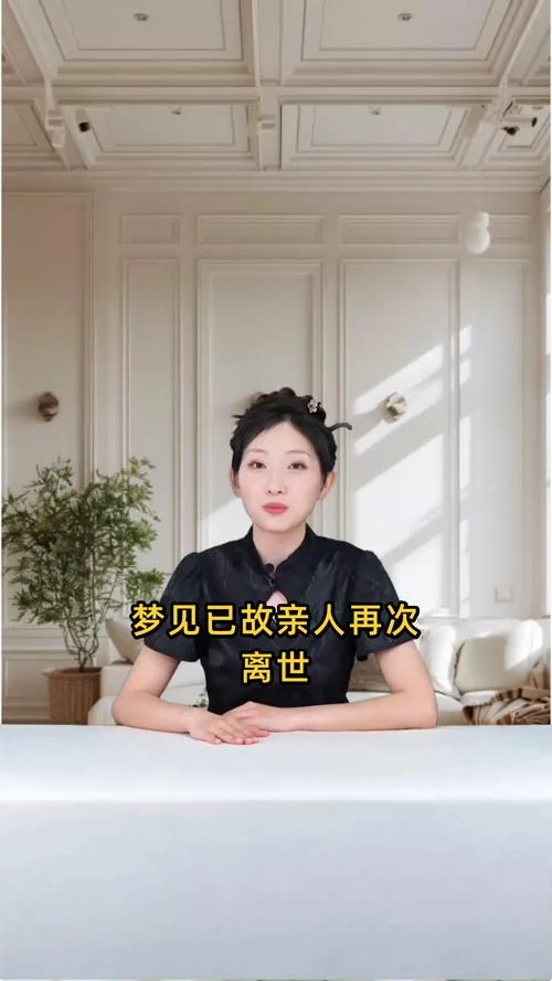 梦见没见过的亲戚_1