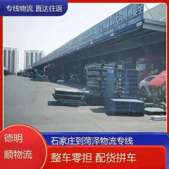 石家庄到曹县多少公里_1