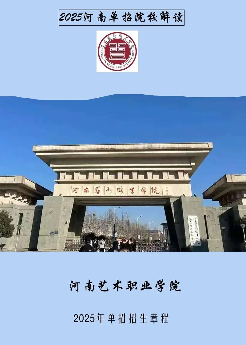 不要校考的艺术类院校_2