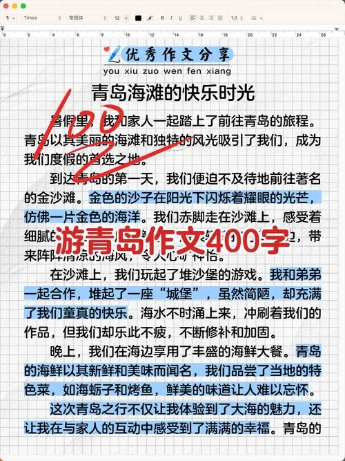 青岛李村公园游玩感悟_1
