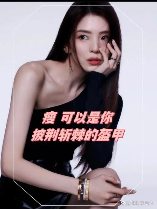 瘦成闪电 出处_2