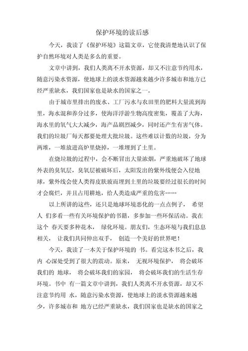 环境创设的感悟_2