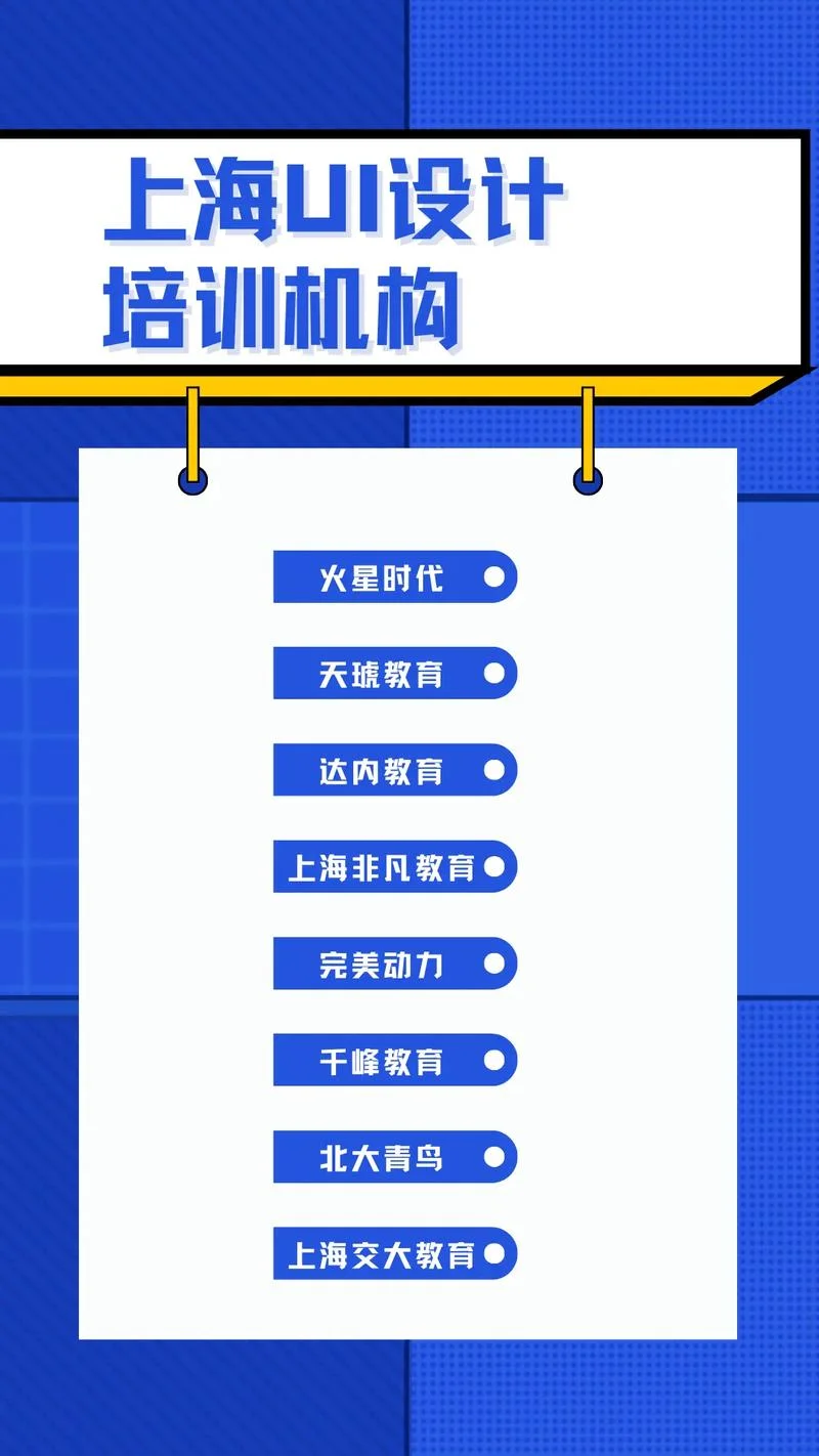 ui在哪学-UI 零基础入门