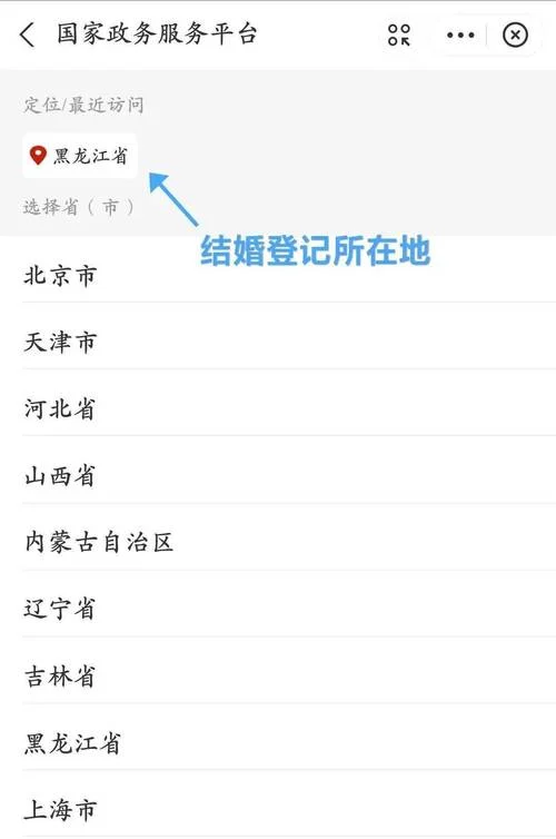 如何查自己的结婚证_1
