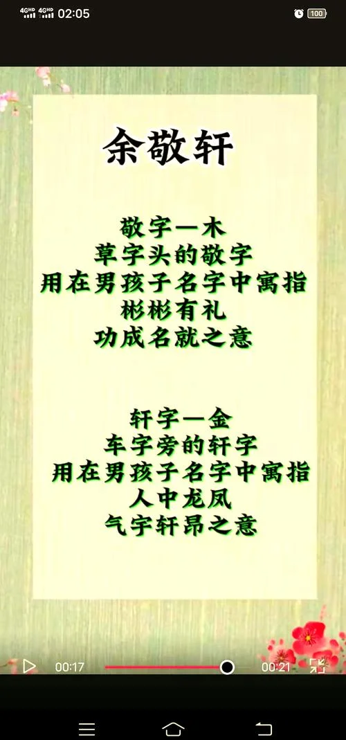 馀姓宝宝起名大全_1