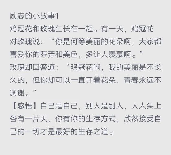 正能量幽默小故事感悟_1