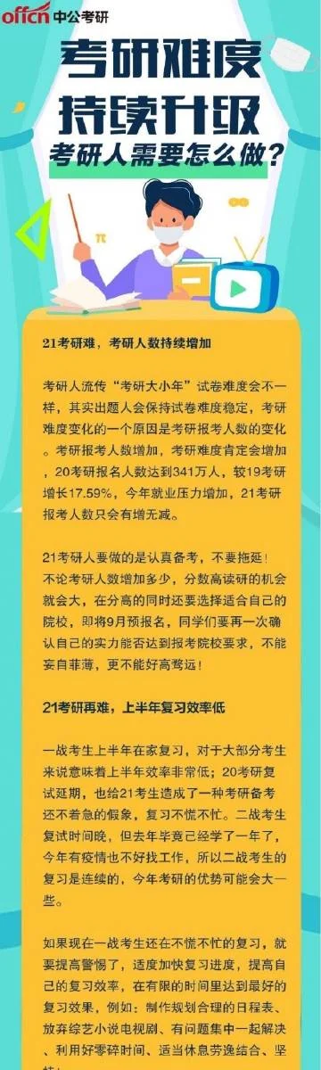 北京村官考试报名条件_1