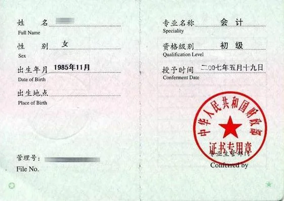 报考初级会计证-报考初级会计证