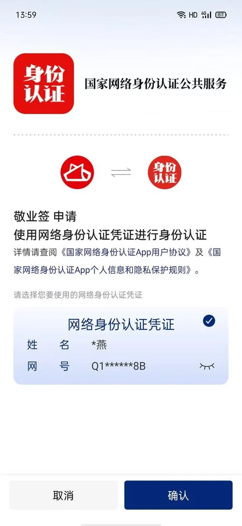 免费可信网站认证软件_2