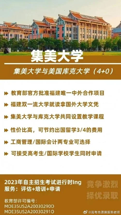 中国农业大学升学历报考地址_2