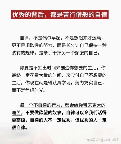 自律的例子及感悟-自律感悟精选