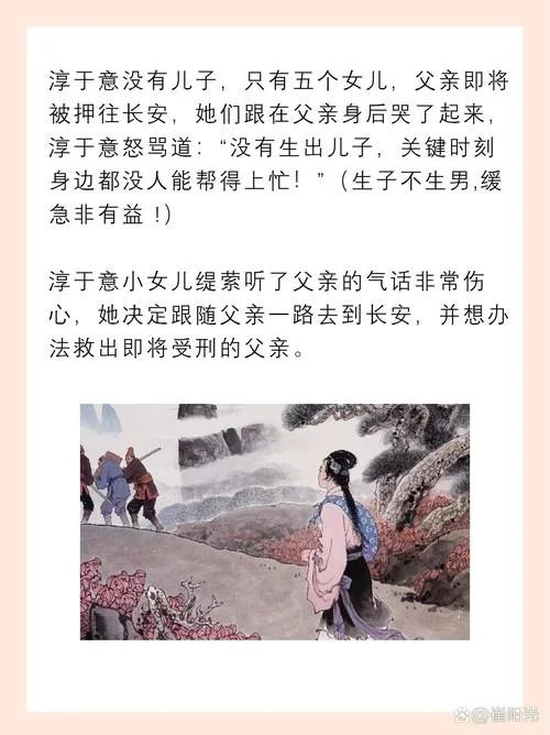 历史名人小故事大道理_1