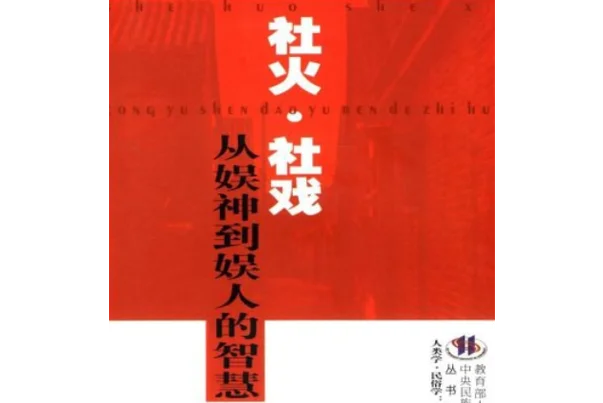 社戏出自哪本书_1