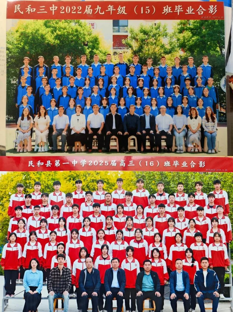 青海省民和县高级中学_2
