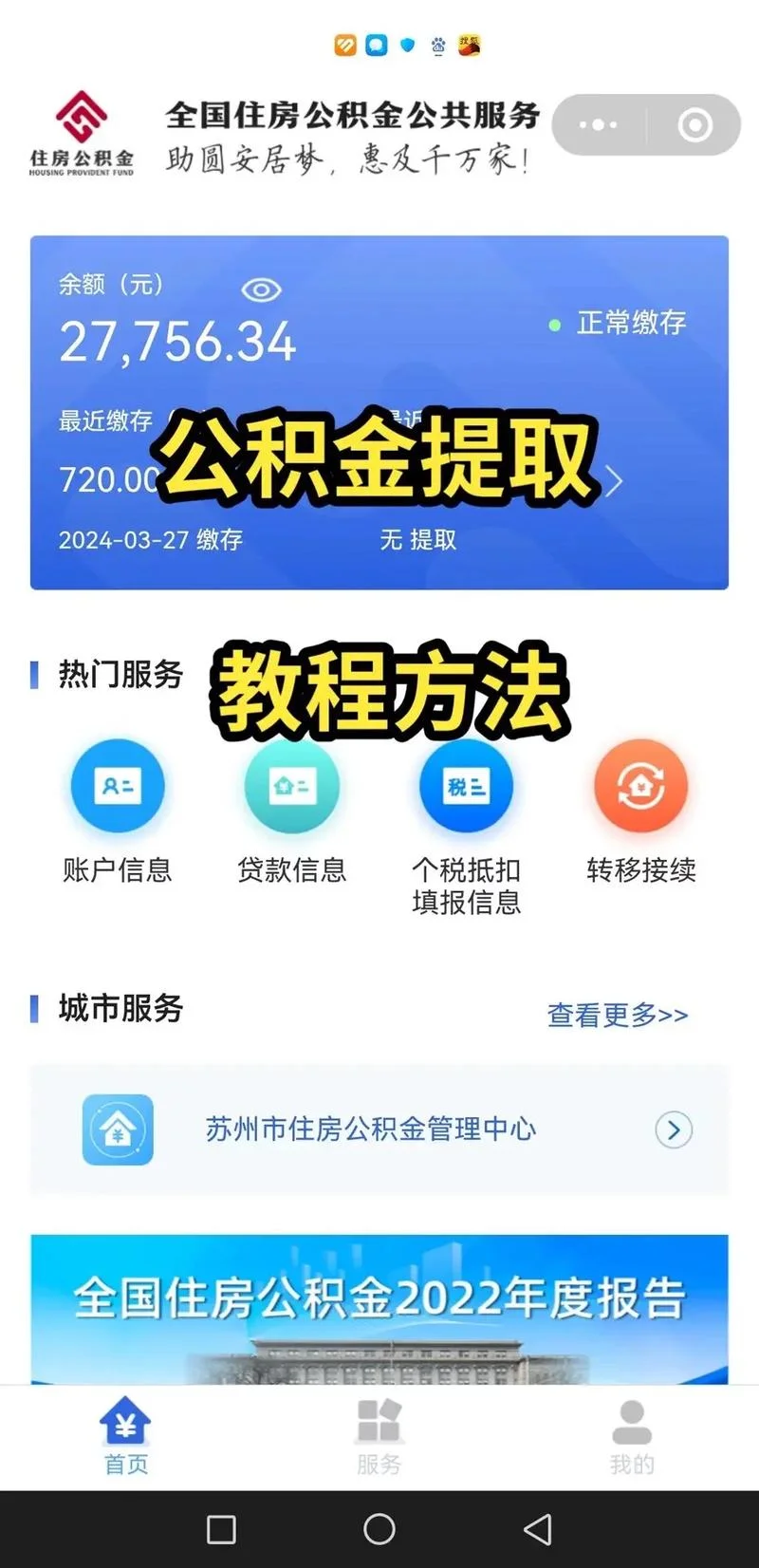 住房公积金在哪儿查_1