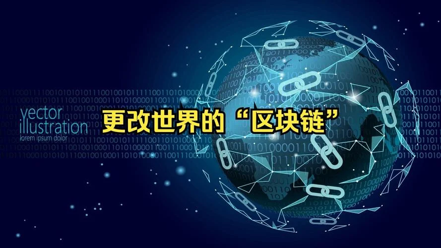 区块链是个什么系统_2