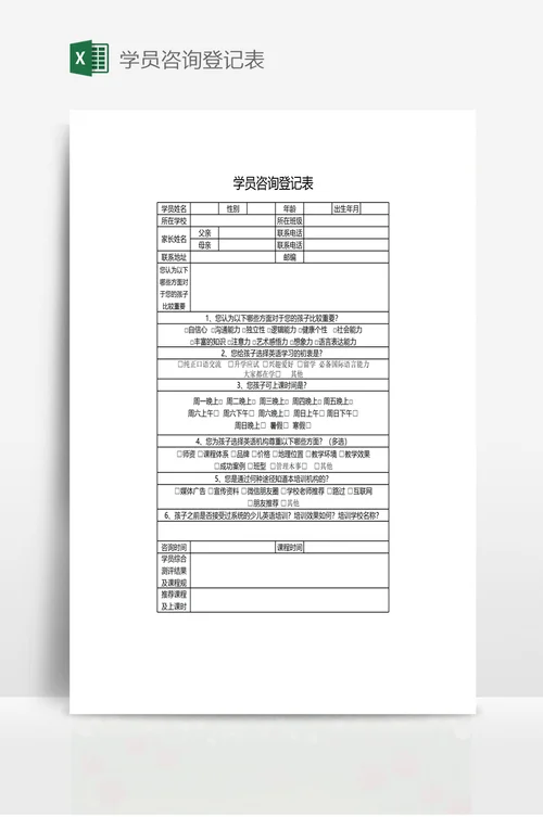 留学人员回京报到登记表-回京报到登记表