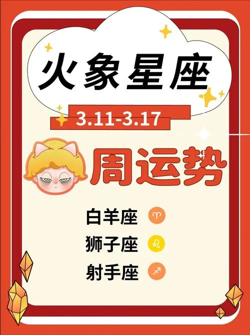 今日白羊座星座运势星座屋-今日白羊星运势