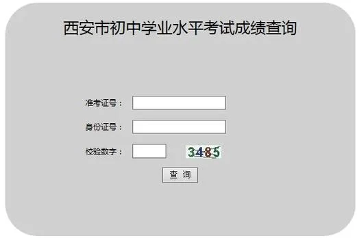 金乡中考成绩查询-金乡中考成绩查询