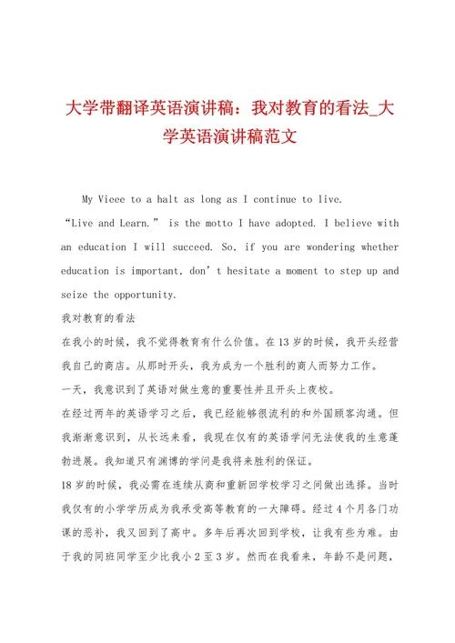 留学生英语演讲_1