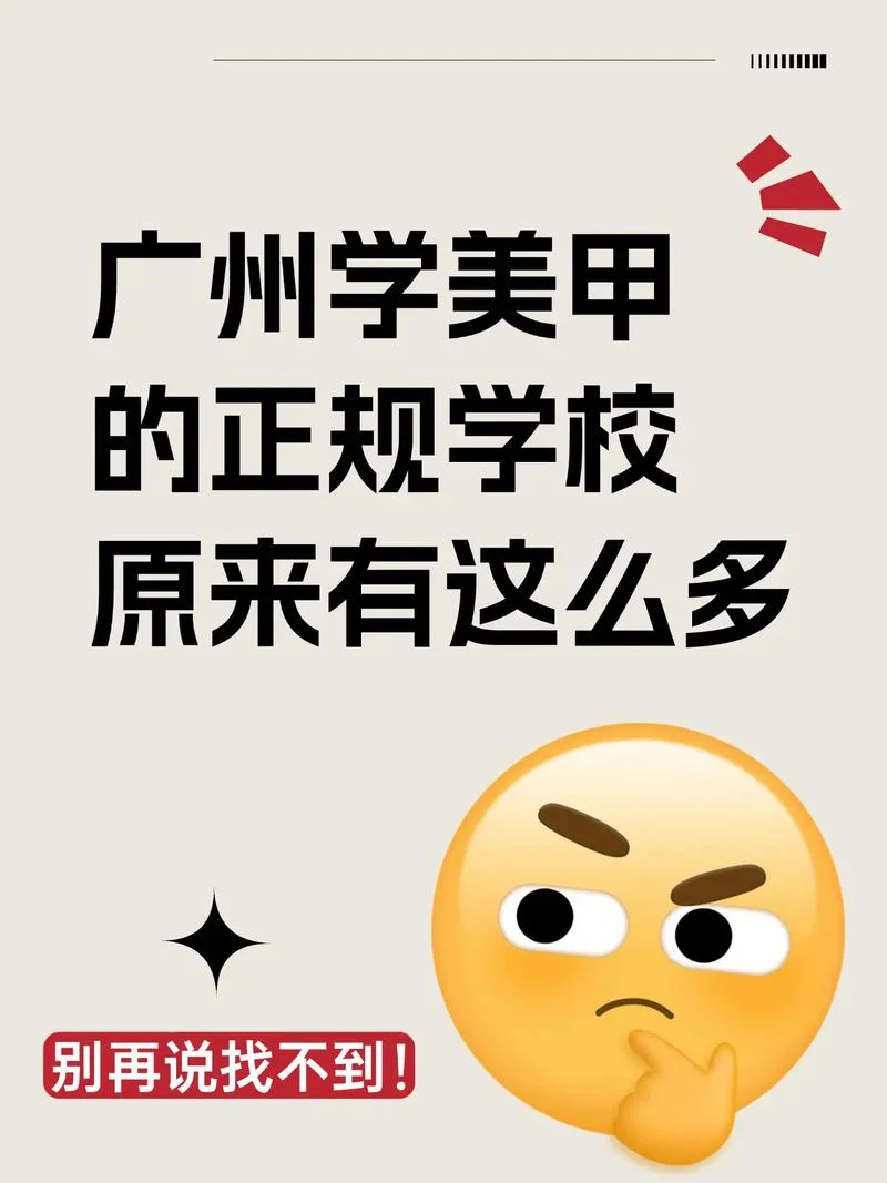 学美甲在哪里学好呢-哪里学好学美甲