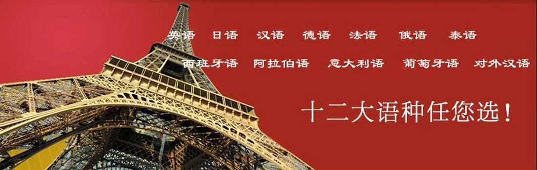 合肥法语培训报名_2