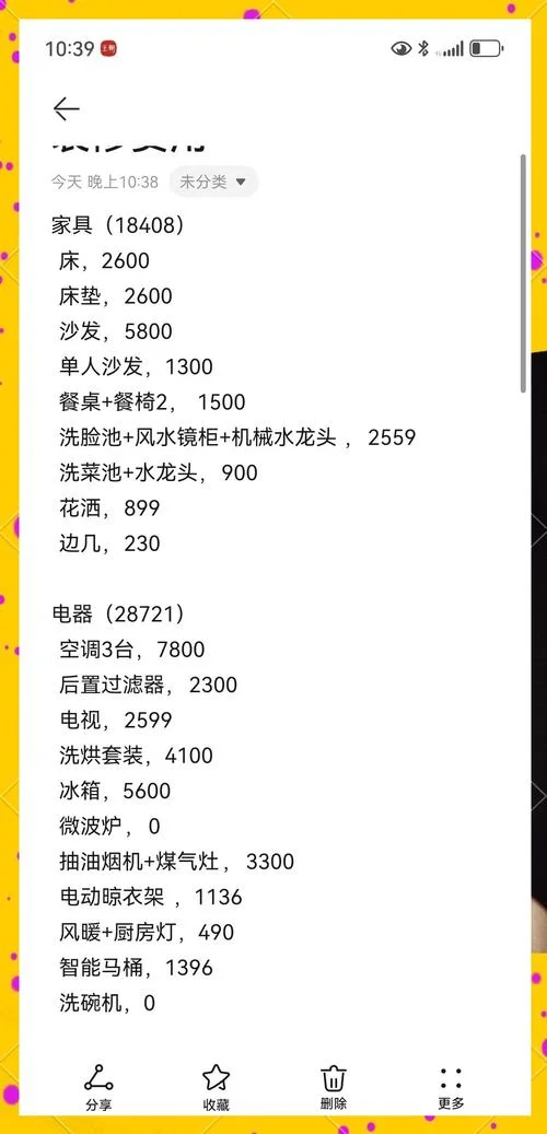 刷房子多少钱一平方_1