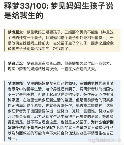 梦见什么生女孩最好_2