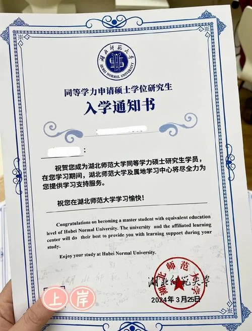 以同等学力身份报考的人员_1