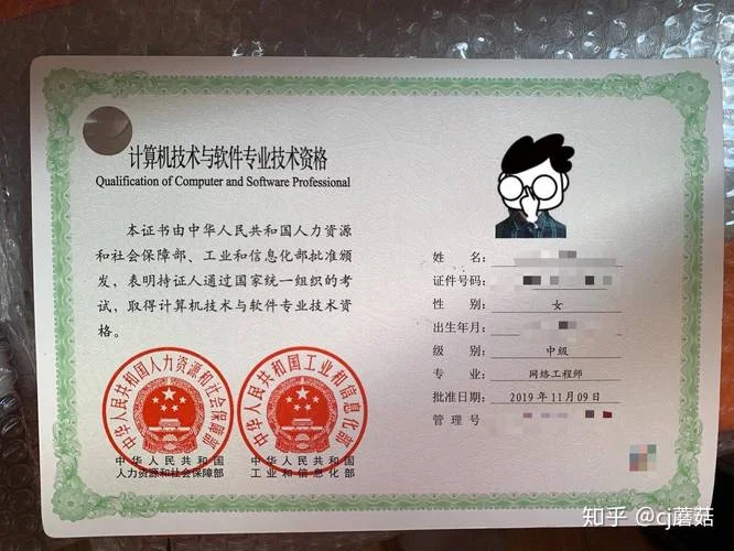 计算机证书等级查询_2