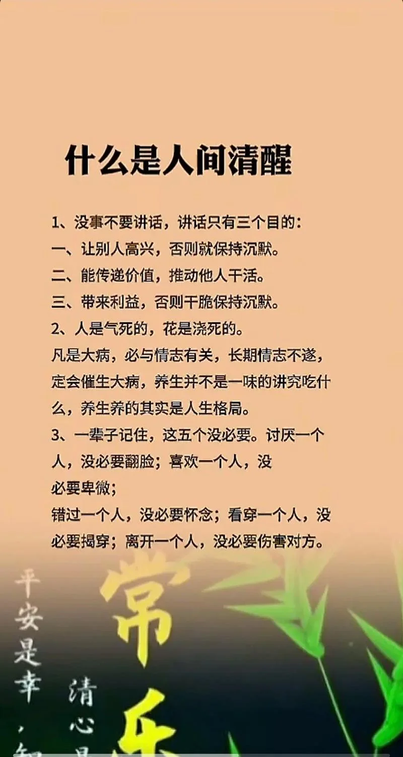 感悟人生思绪万千_1