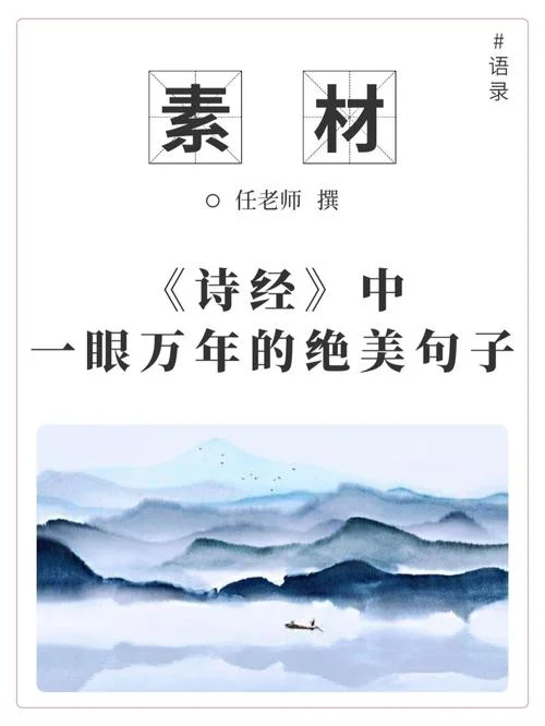 牧遥出自诗经_1