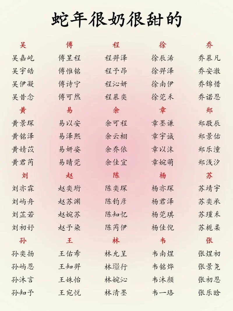 姓韩属蛇男孩起名-韩姓属蛇男孩起名