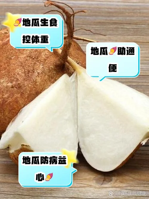 梦见地瓜是啥意思-梦见地瓜的寓意
