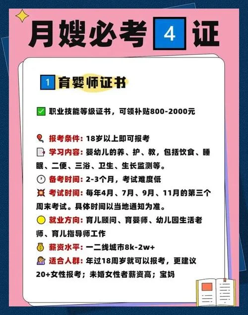 月嫂证书查询网址_1