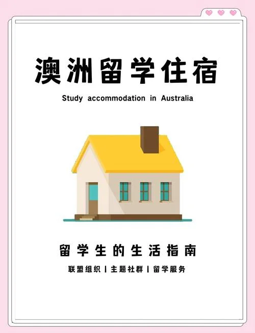 澳洲留学的初中_2