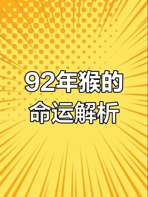 92年属什么多大了2018-2018 年属龙生肖