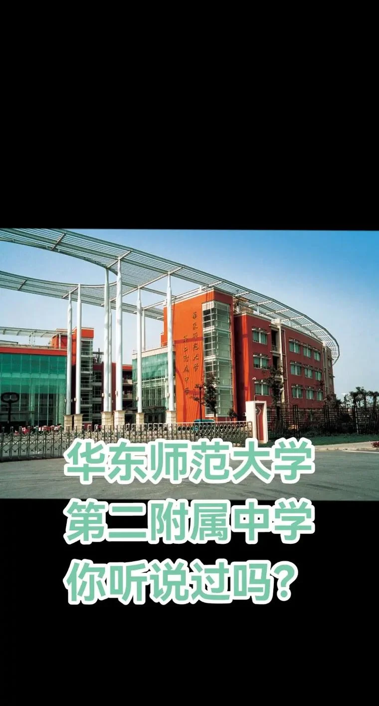 华二中学有多少分校-华二中学共有多少分校