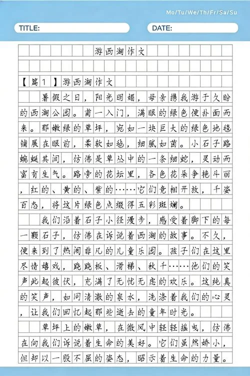 杭州西湖景点介绍作文_1
