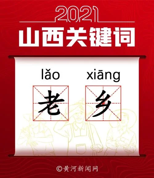 小康一词最早出自哪里_2