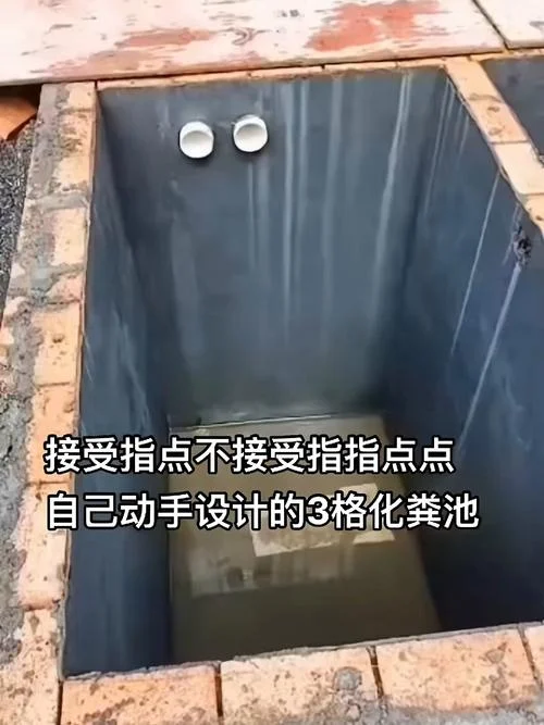 什么是三格化粪池_2