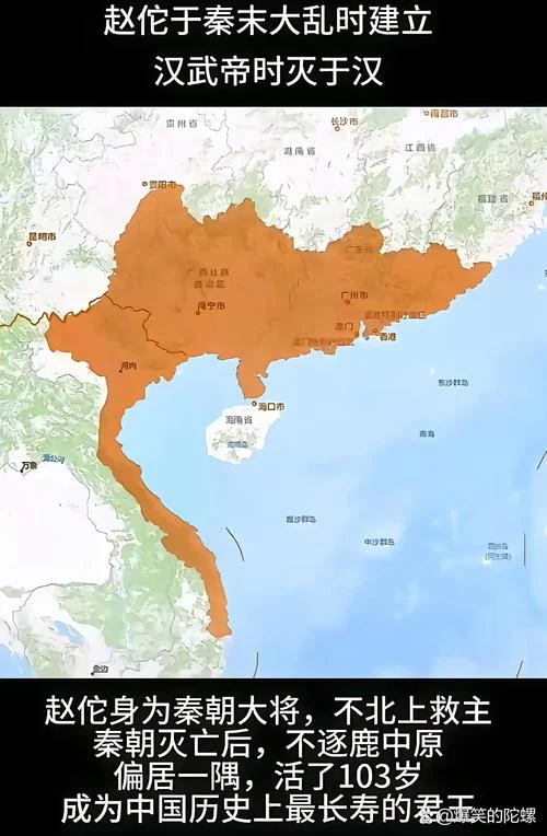 南越王国历史_1