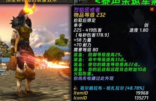 魔兽世界历史 炎缘-魔兽世界历史炎缘