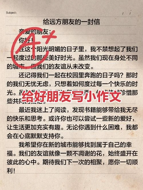 朋友议论文-朋友议论文改
