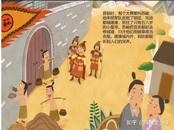 骑虎难下故事道理_2